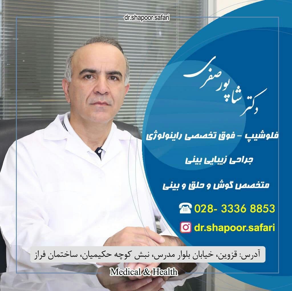 عکس مطب