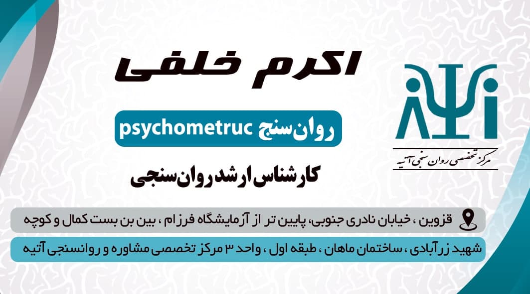 عکس مطب