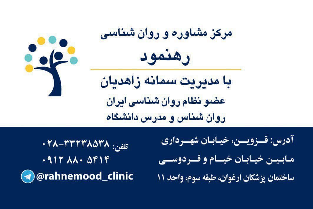 عکس مطب