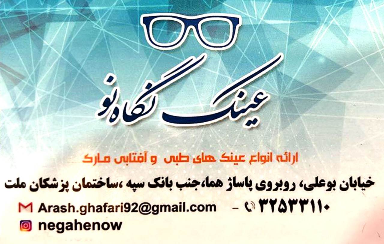 عکس مطب