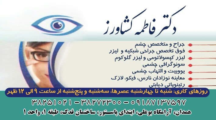 عکس مطب