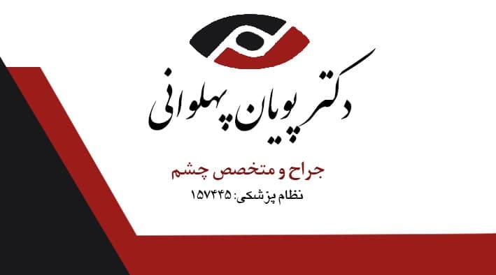 عکس مطب