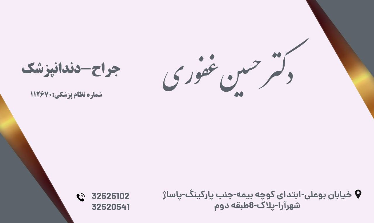 عکس مطب