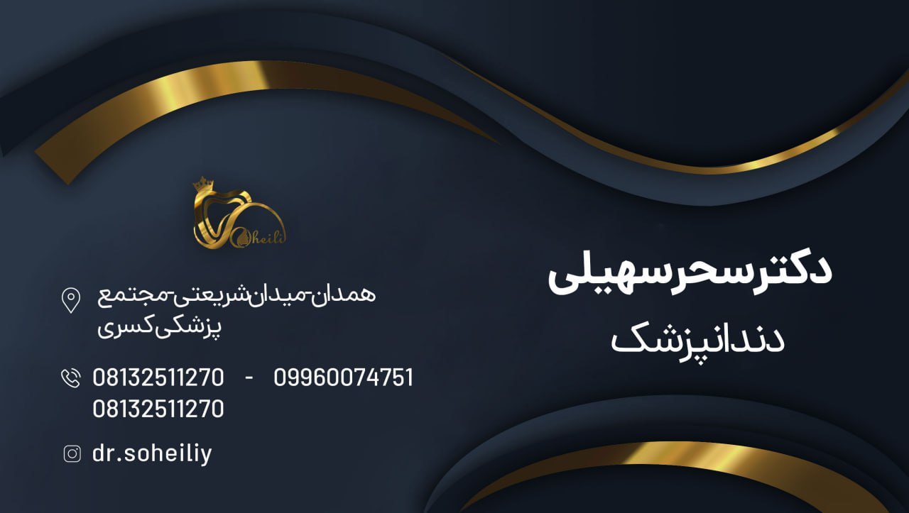 عکس مطب