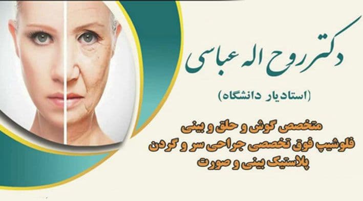 عکس مطب