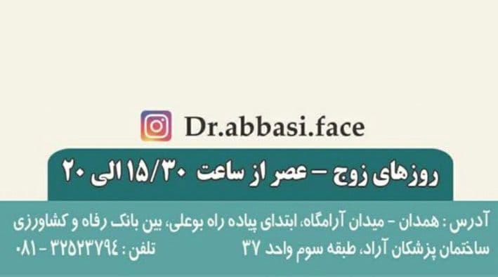 عکس مطب