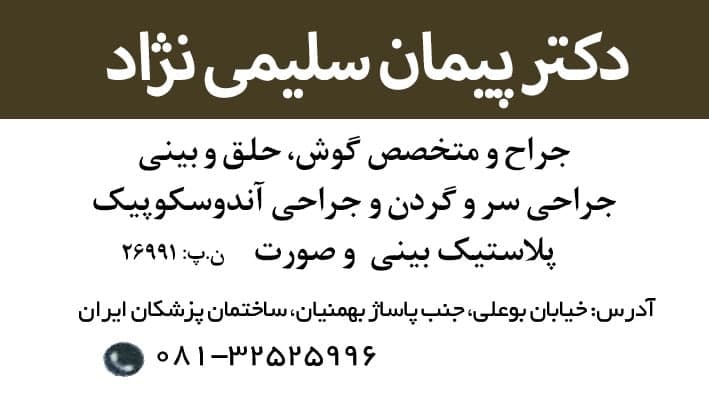 عکس مطب
