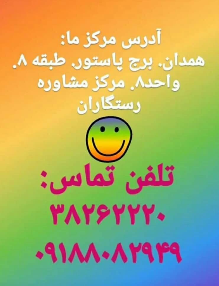 عکس مطب