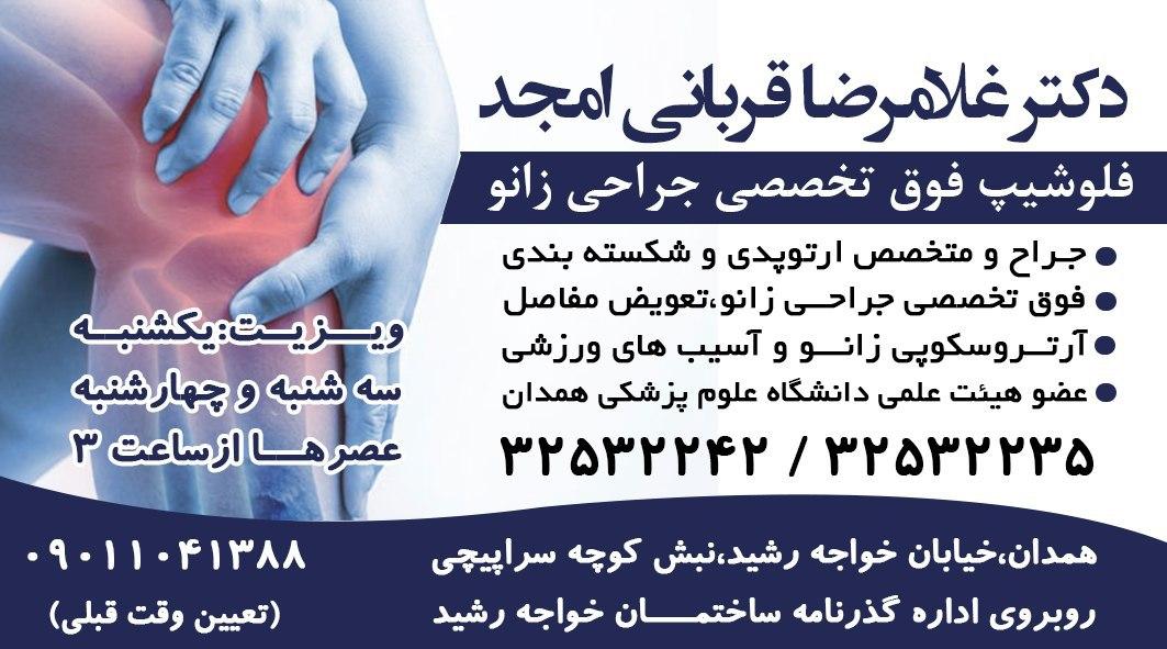 عکس مطب