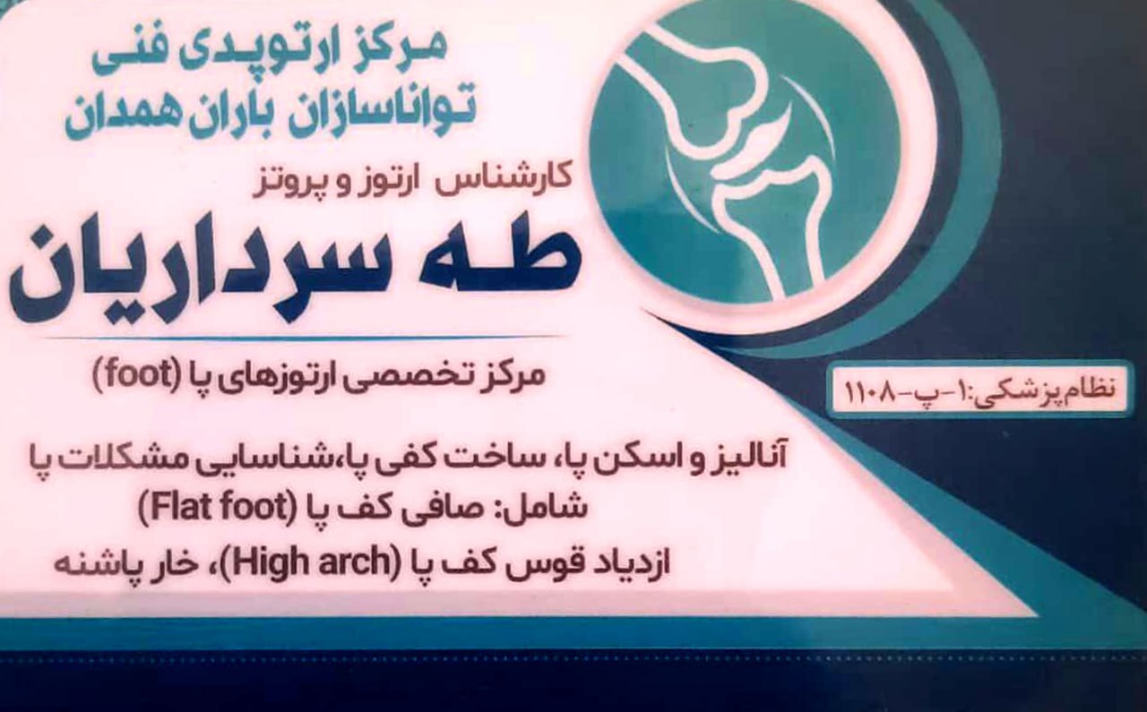 عکس مطب