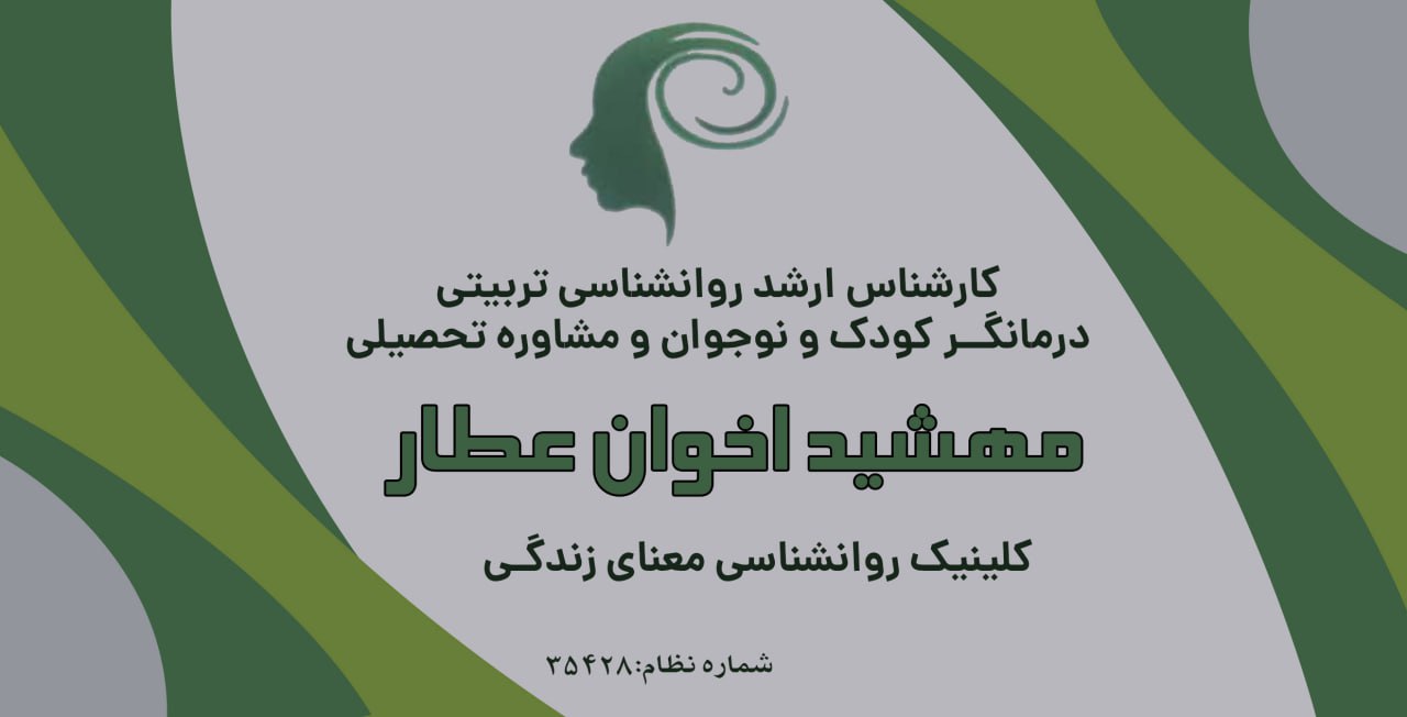 عکس مطب