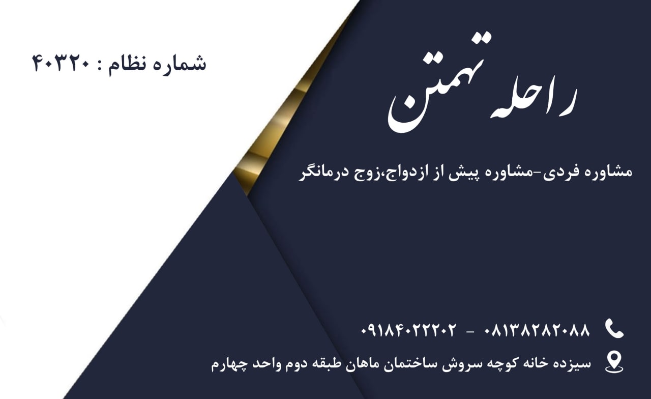 عکس مطب