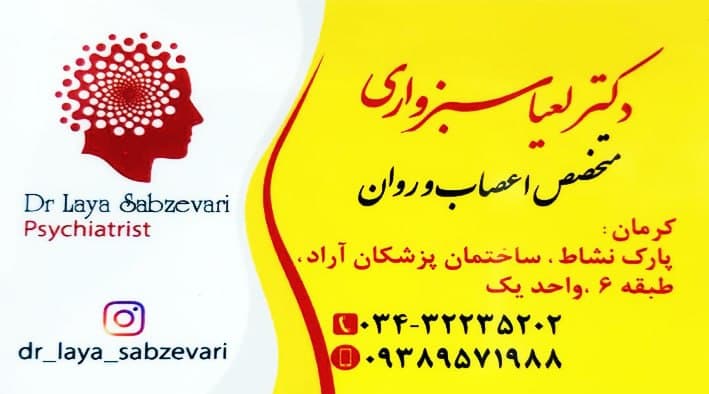 عکس مطب