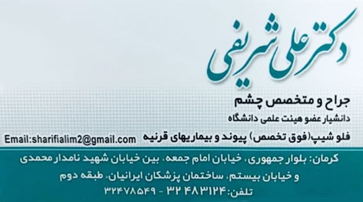 عکس مطب