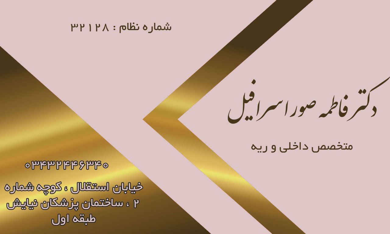 عکس مطب