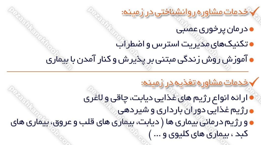 عکس مطب