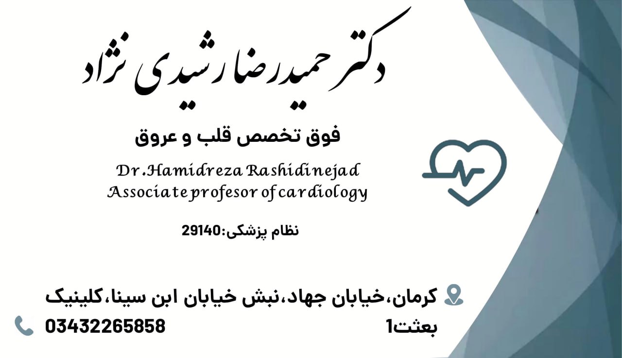 عکس مطب