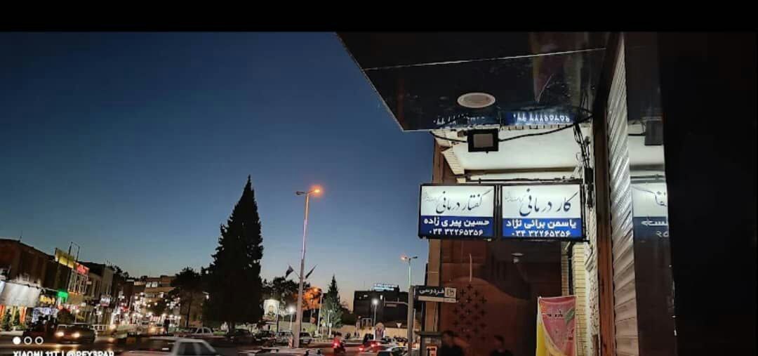 عکس مطب
