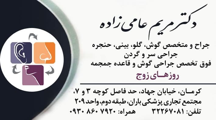 عکس مطب