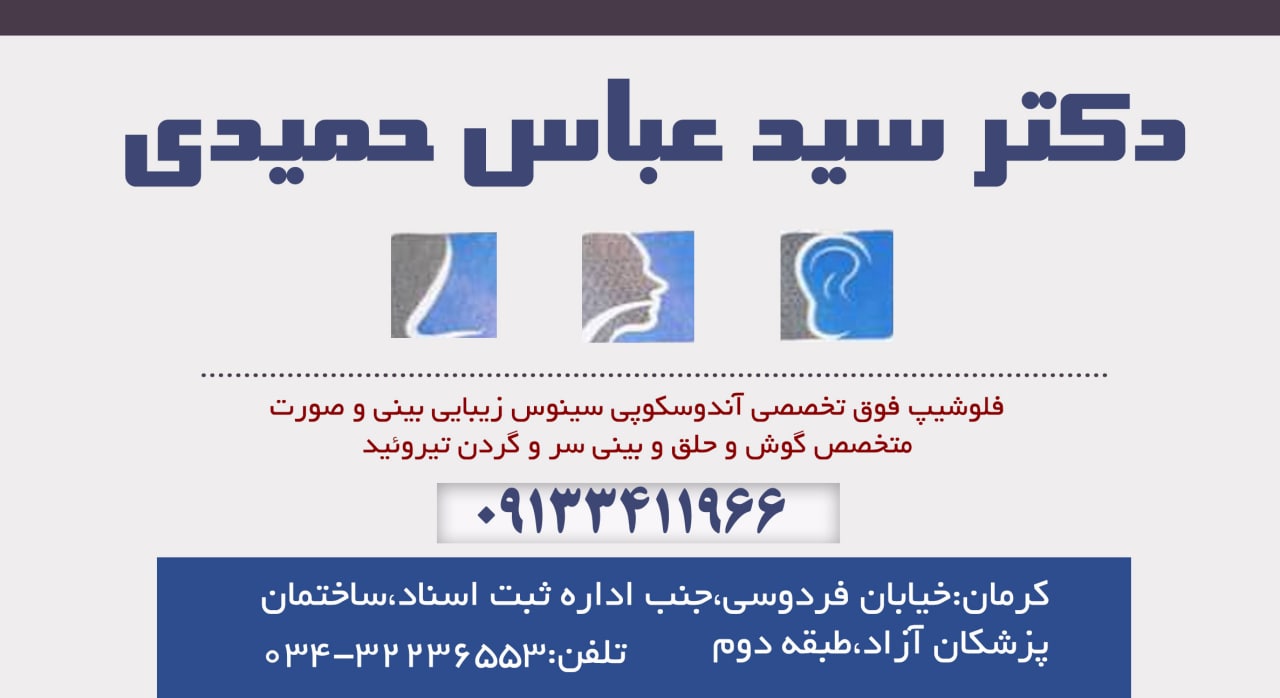عکس مطب