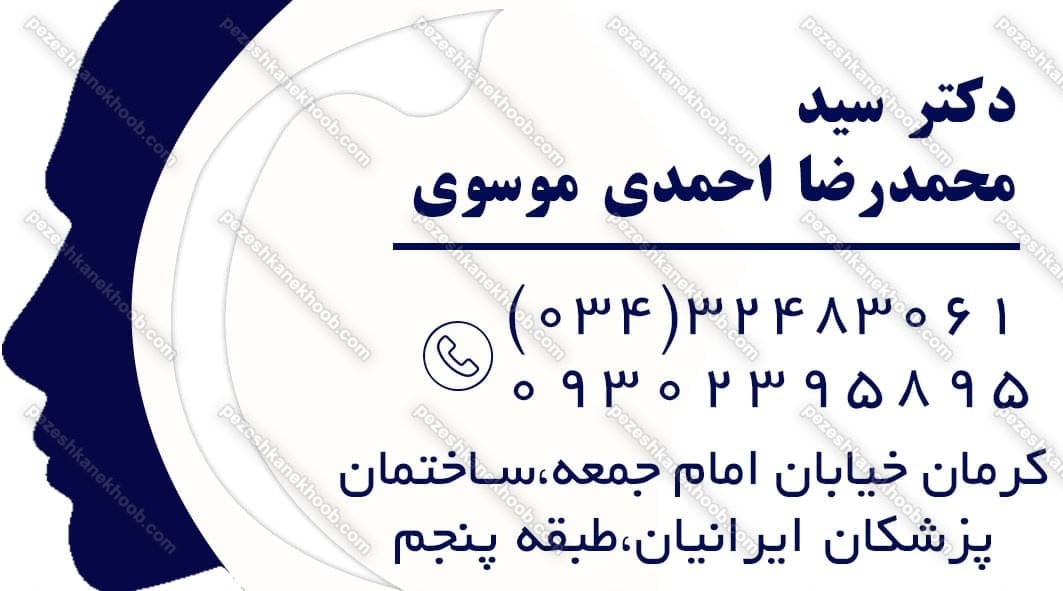 عکس مطب
