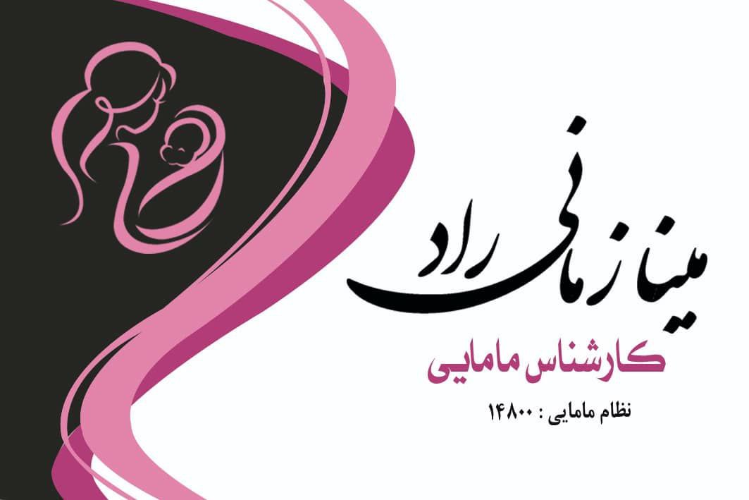 عکس مطب