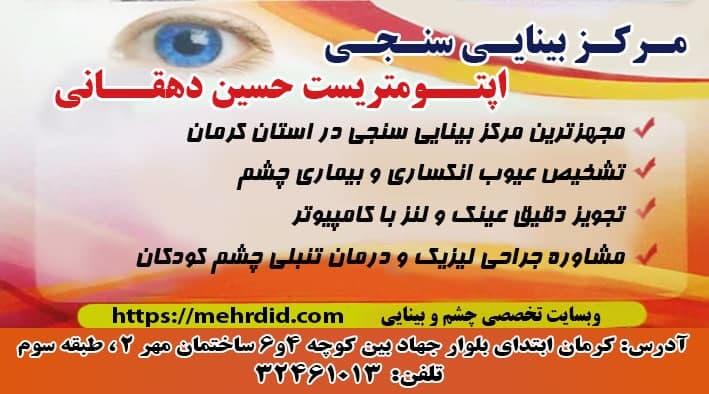 عکس مطب