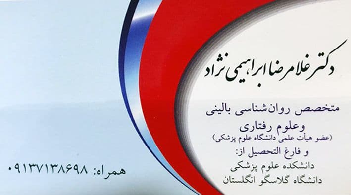 عکس مطب