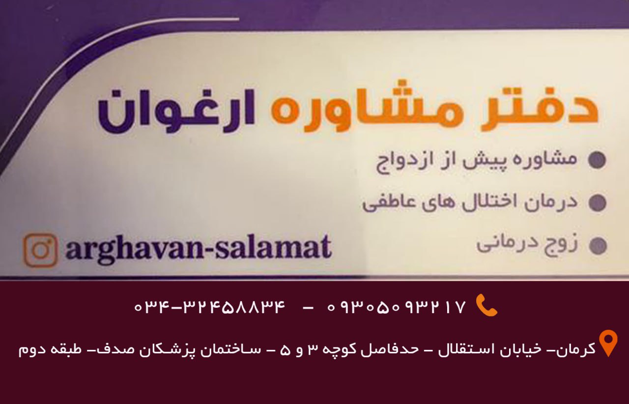عکس مطب