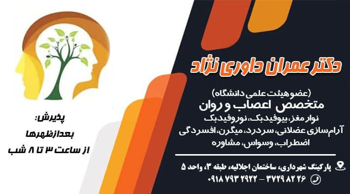 عکس مطب