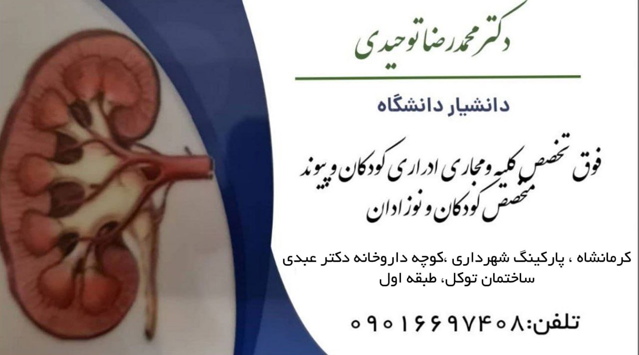 عکس مطب