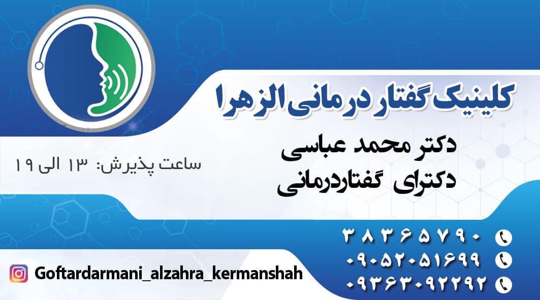 عکس مطب