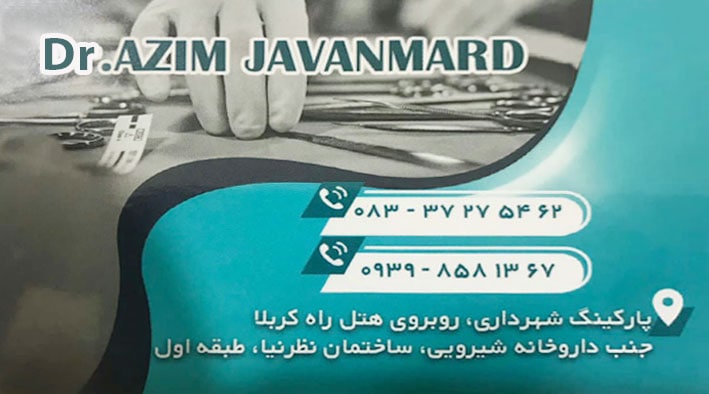 عکس مطب
