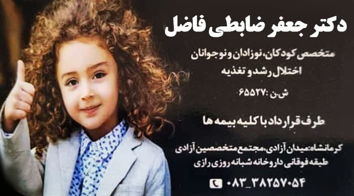 عکس مطب