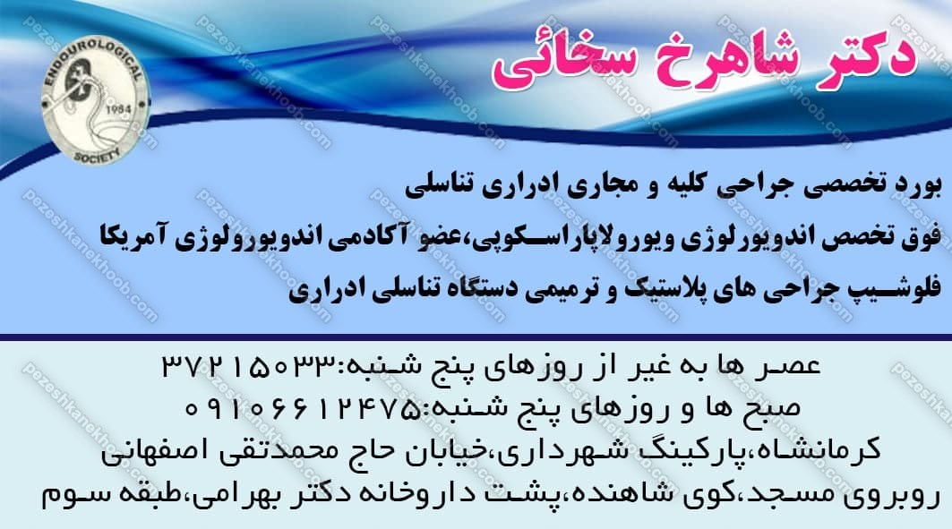 عکس مطب