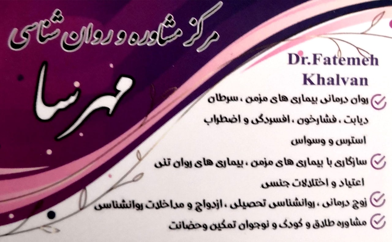 عکس مطب