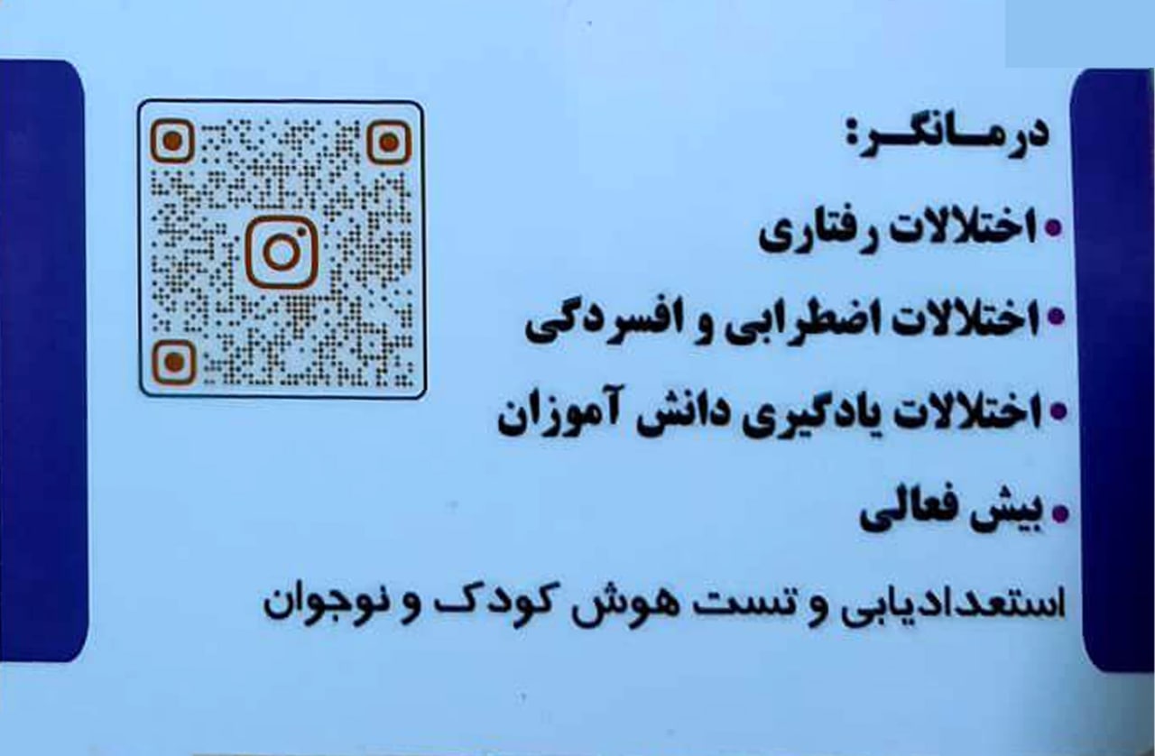 عکس مطب