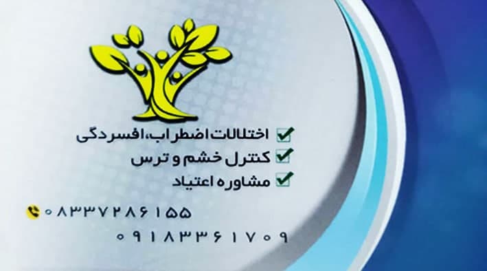 عکس مطب