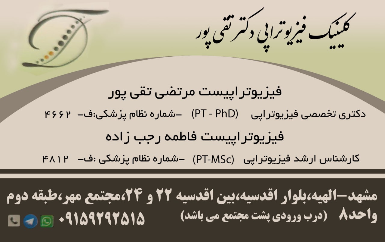 عکس مطب
