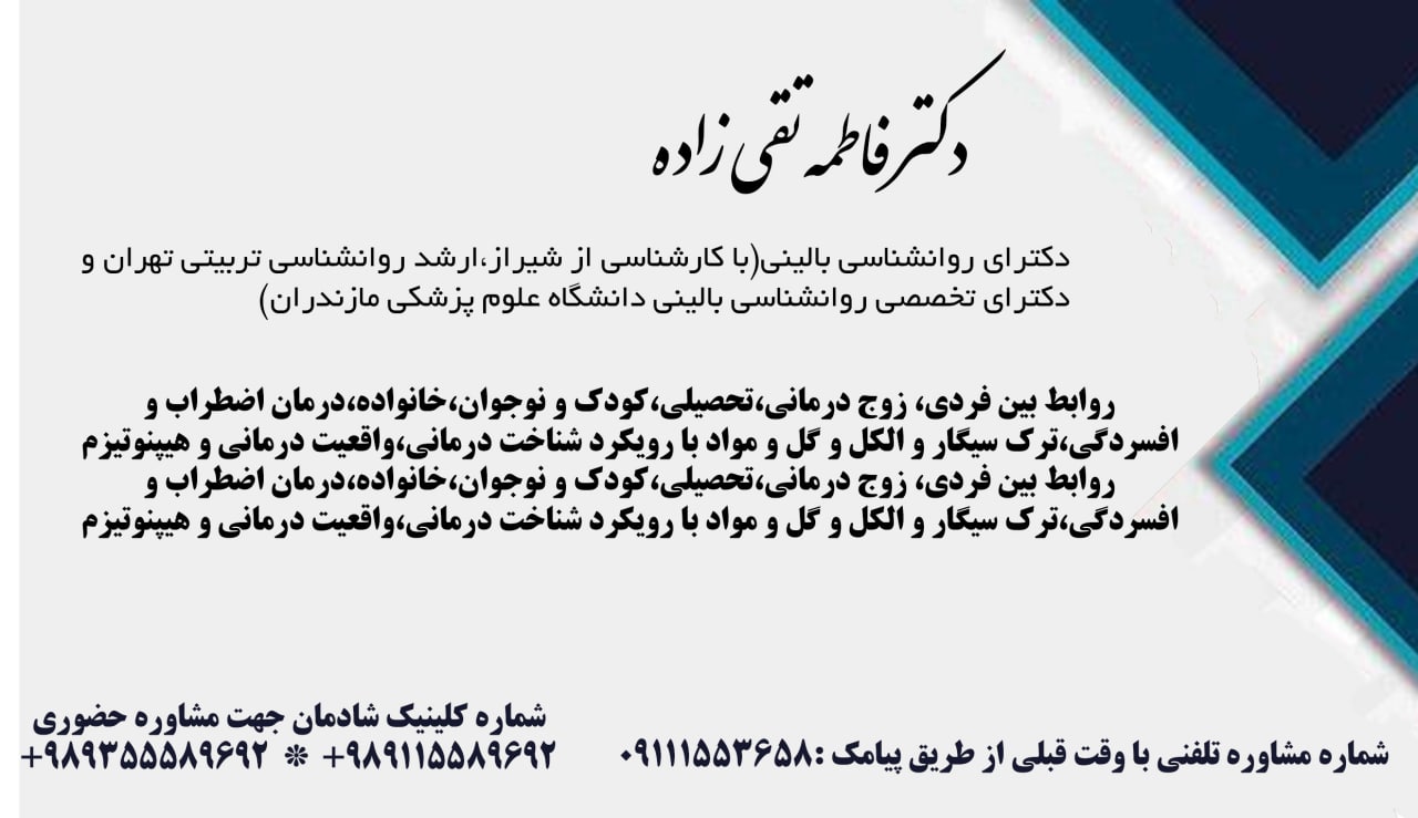 عکس مطب