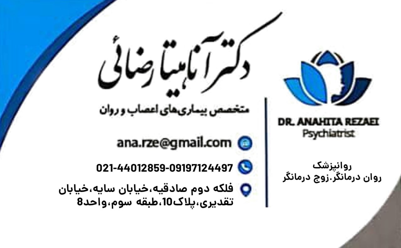 عکس مطب