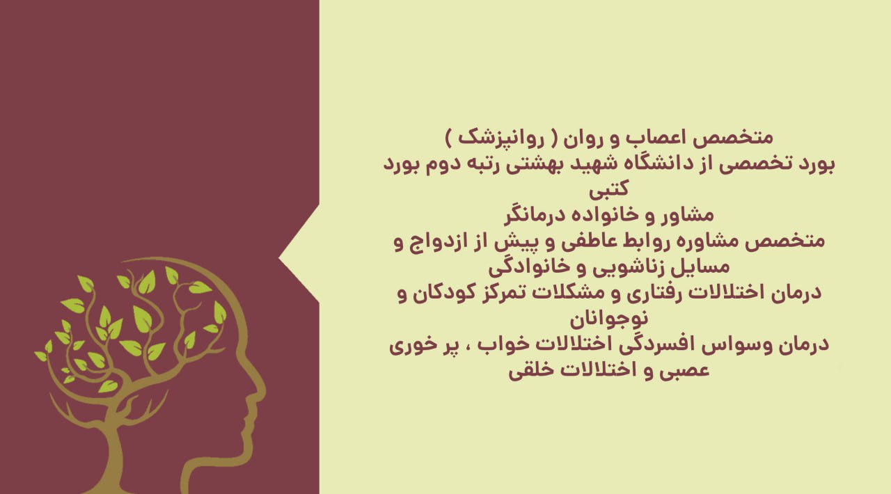 عکس مطب