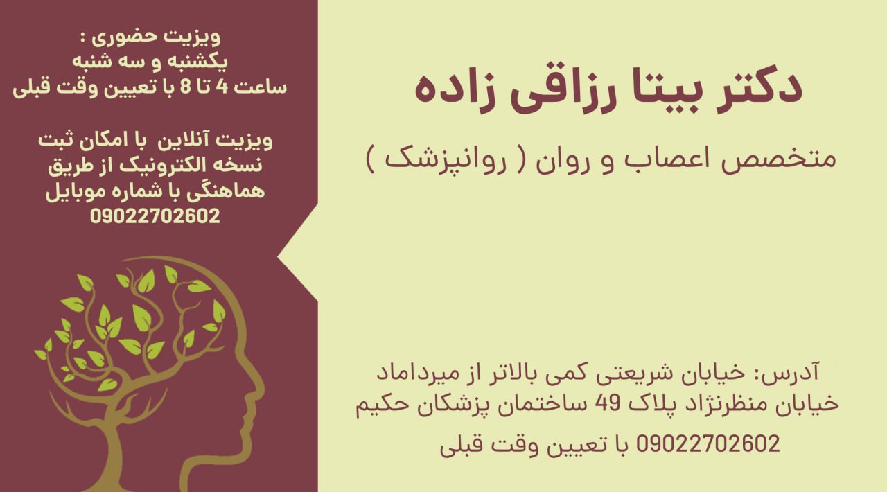 عکس مطب