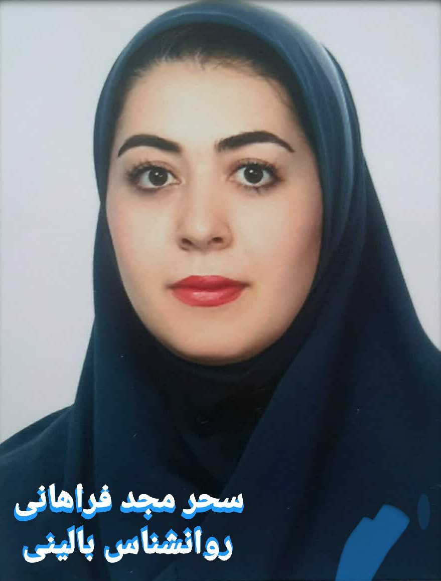 عکس مطب