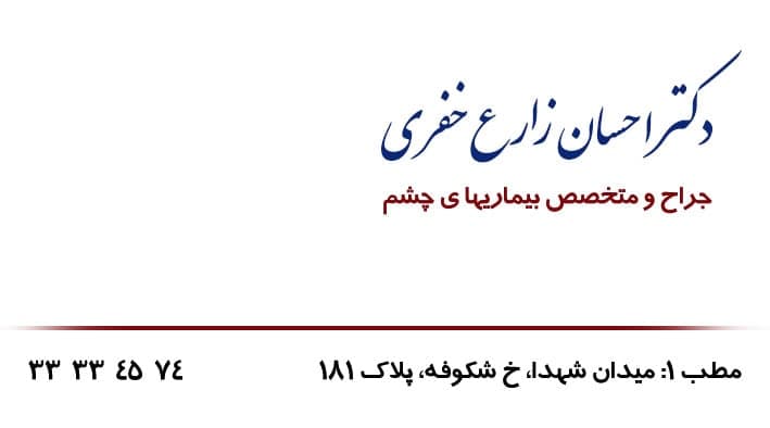 عکس مطب