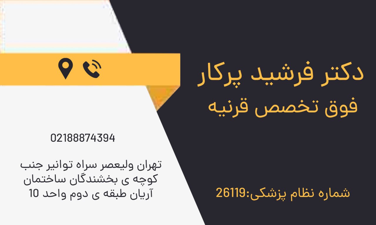 عکس مطب