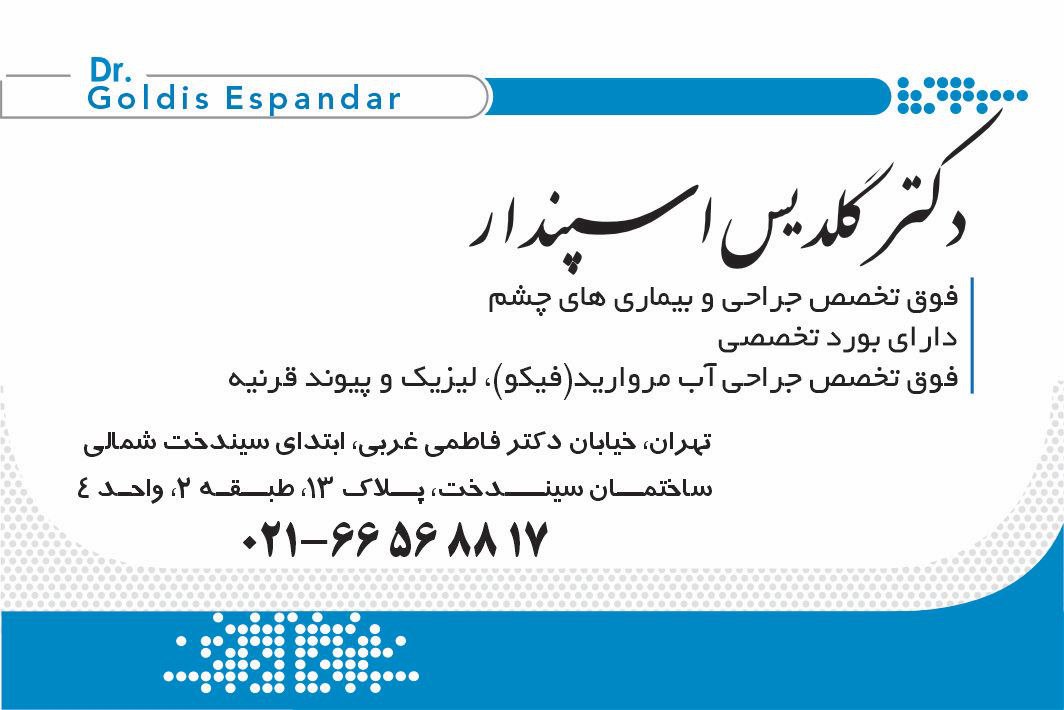عکس مطب