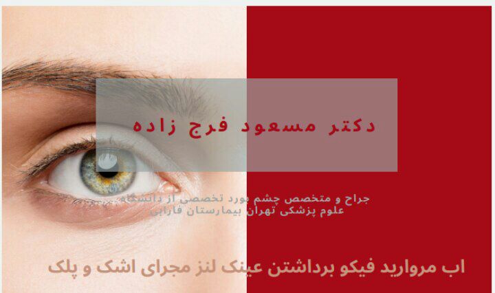 عکس مطب