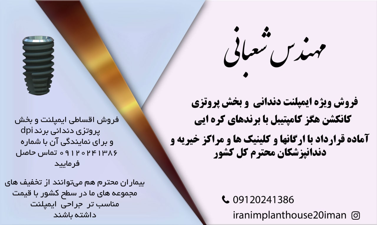 عکس مطب