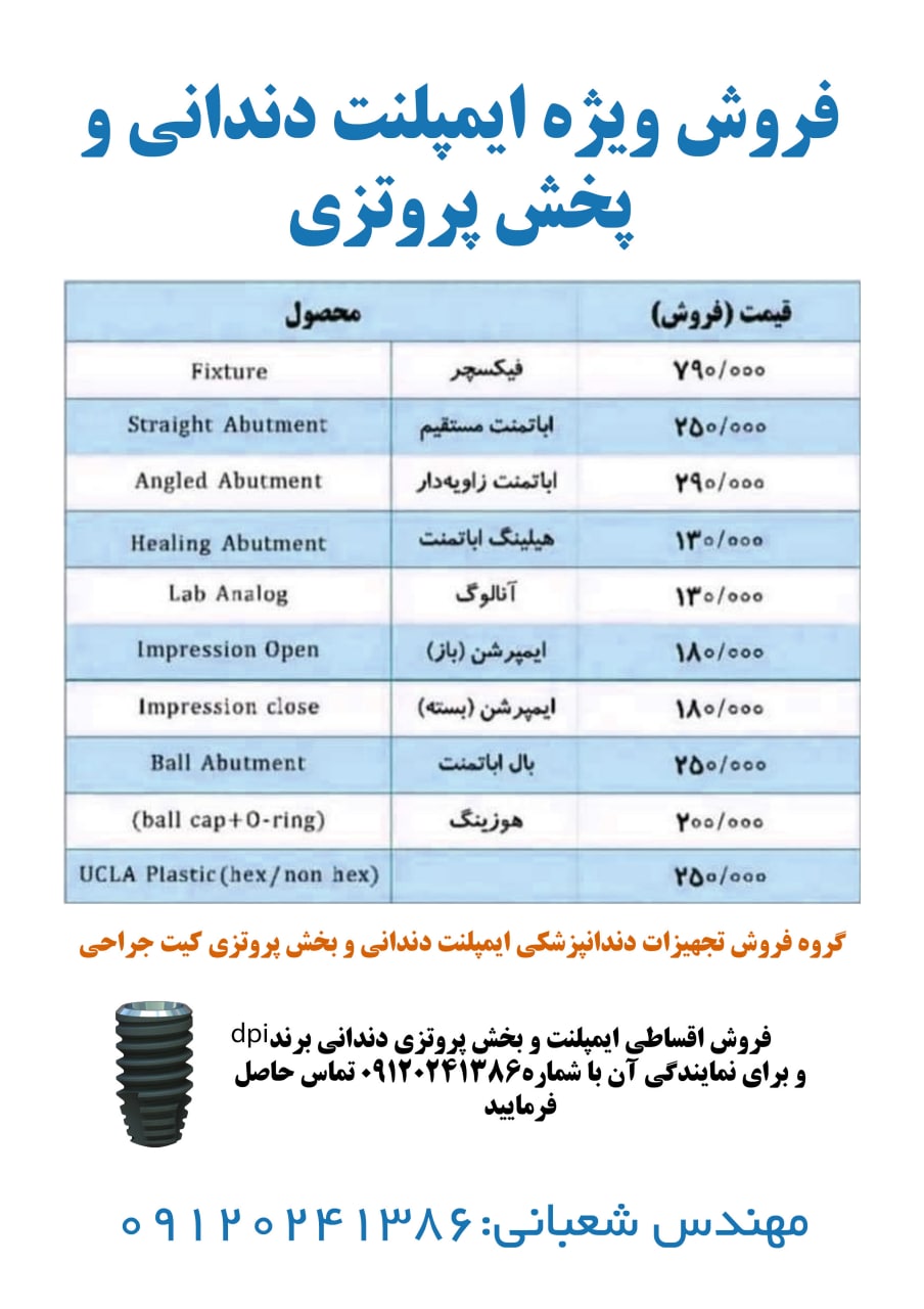 عکس مطب